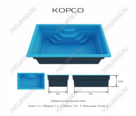 Композитный бассейн КОРСО ECOLINE (5х3х1.5м)