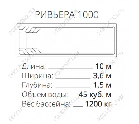 Композитный бассейн Ривьера 1000 PREMIUM (10х3.6х1.5м) (Цвет Standart)
