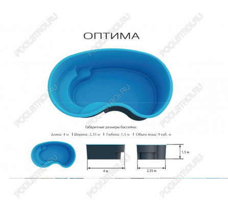 Композитный бассейн Оптима PREMIUM (4х2.35х1.5м) (Цвет GRANIT)