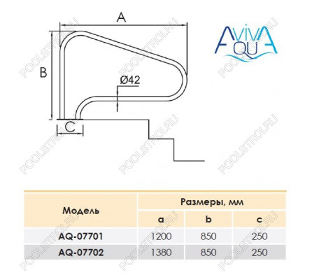 Р-образный поручень Aquaviva AQ-7702 (138 см)