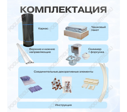 Морозоустойчивый овальный бассейн Гигабасс, 5х3х1,5м